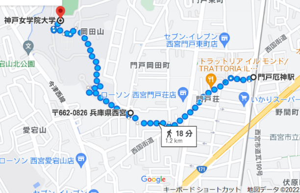 神戸女学院大学 「門戸厄神駅」からのアクセス